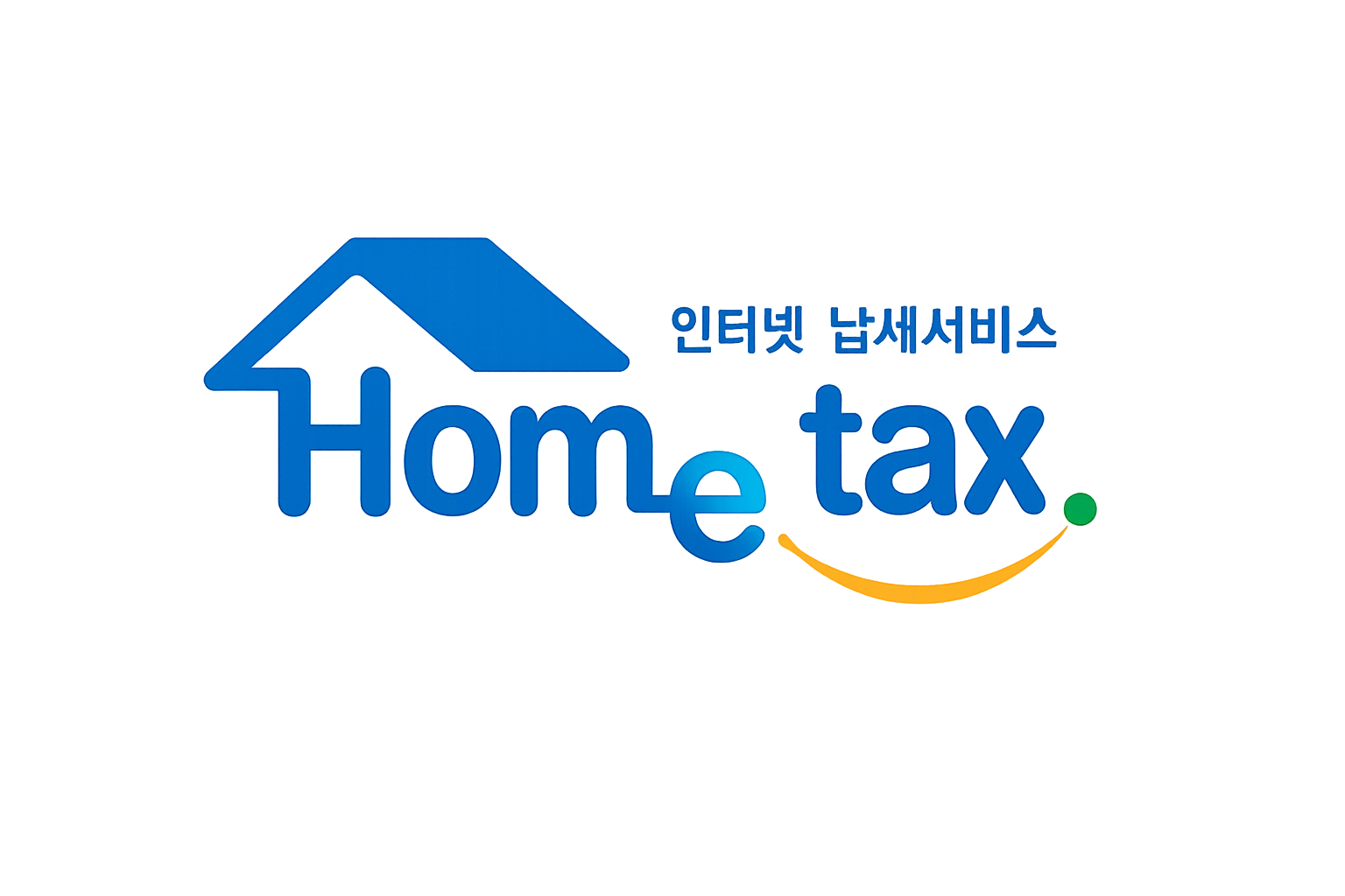 홈택스 인터넷 납세서비스